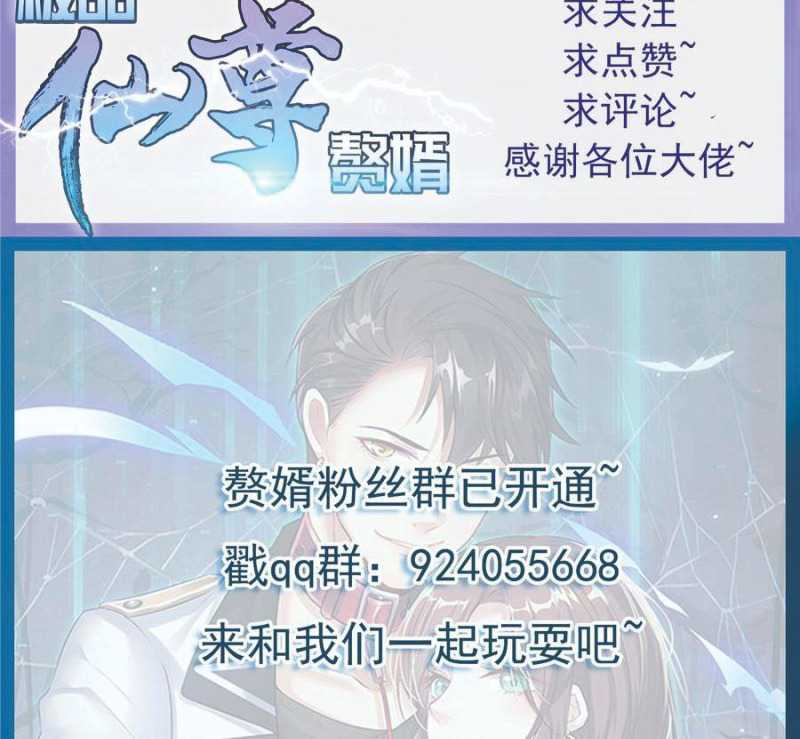 Rebirth Into the Strongest Immortal Cultivator chapter 32